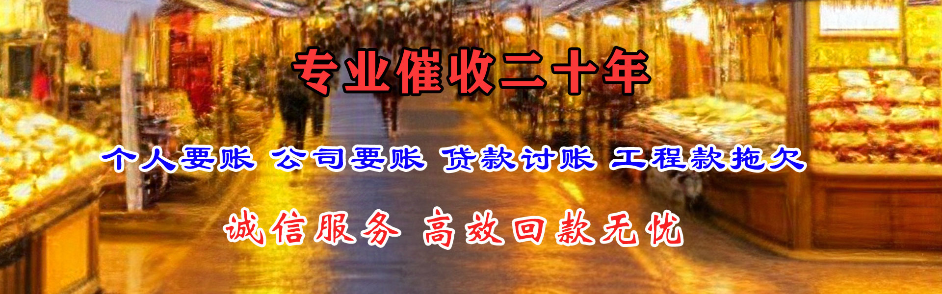 沂水讨账公司