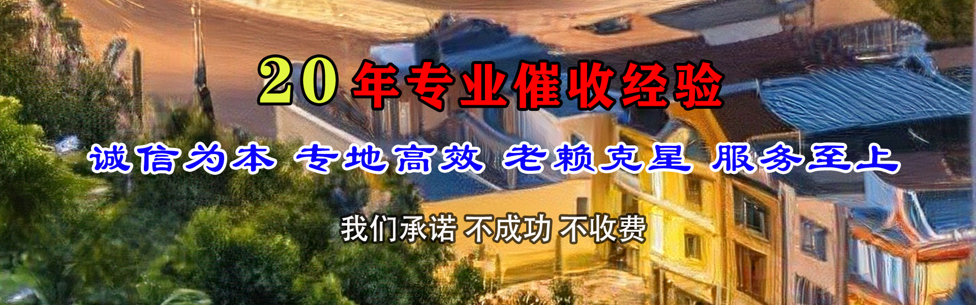 沂水要账公司